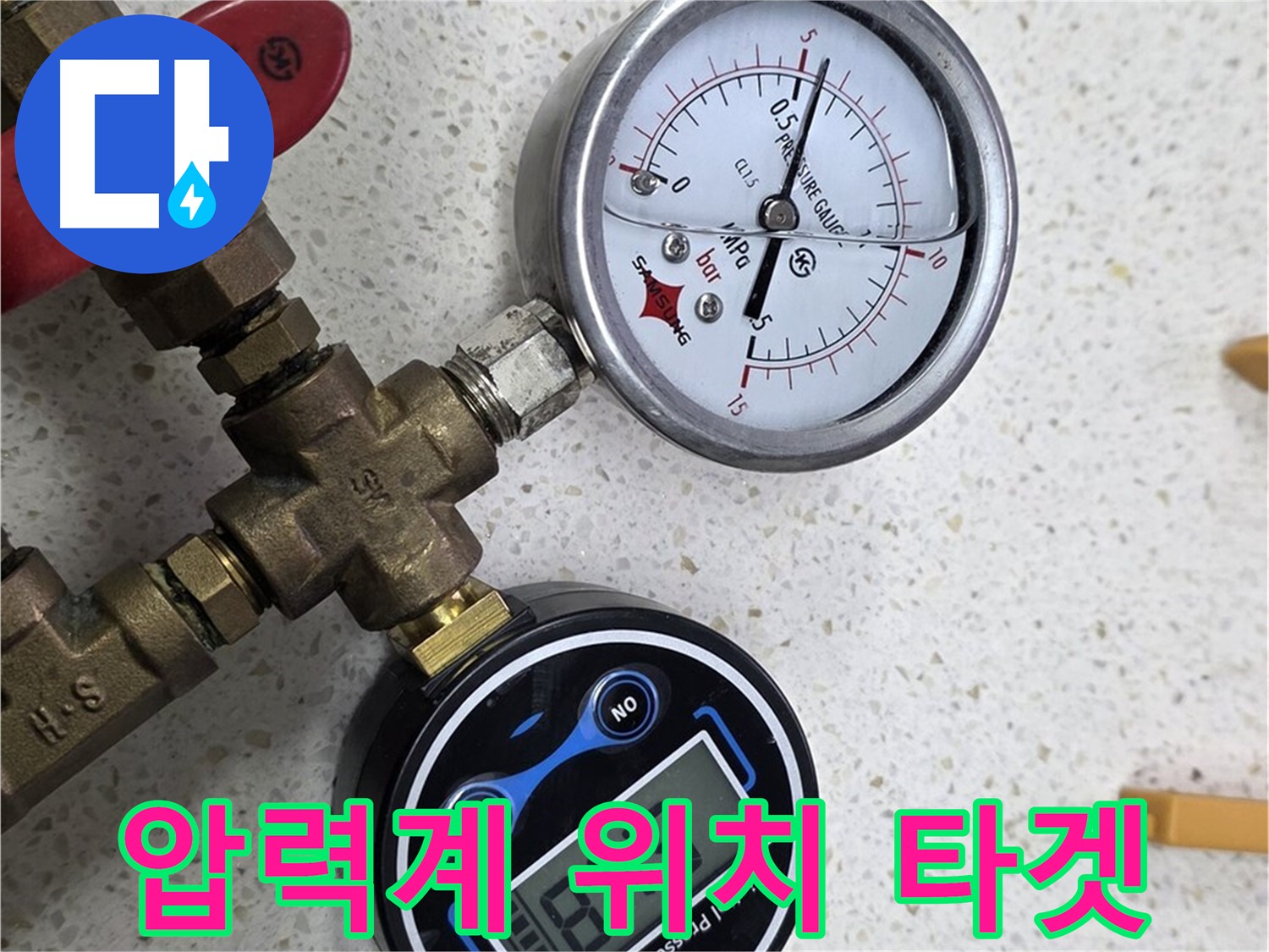 압력계를 사용하여 누수 위치를 정밀하게 파악하는 모습 - 정확한 타겟팅으로 신속하게 해결!