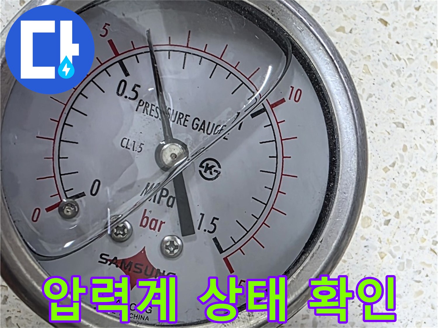 마포구 용강동 누수 현장 - 압력 게이지로 누수 초기 징후를 포착하고 있습니다.