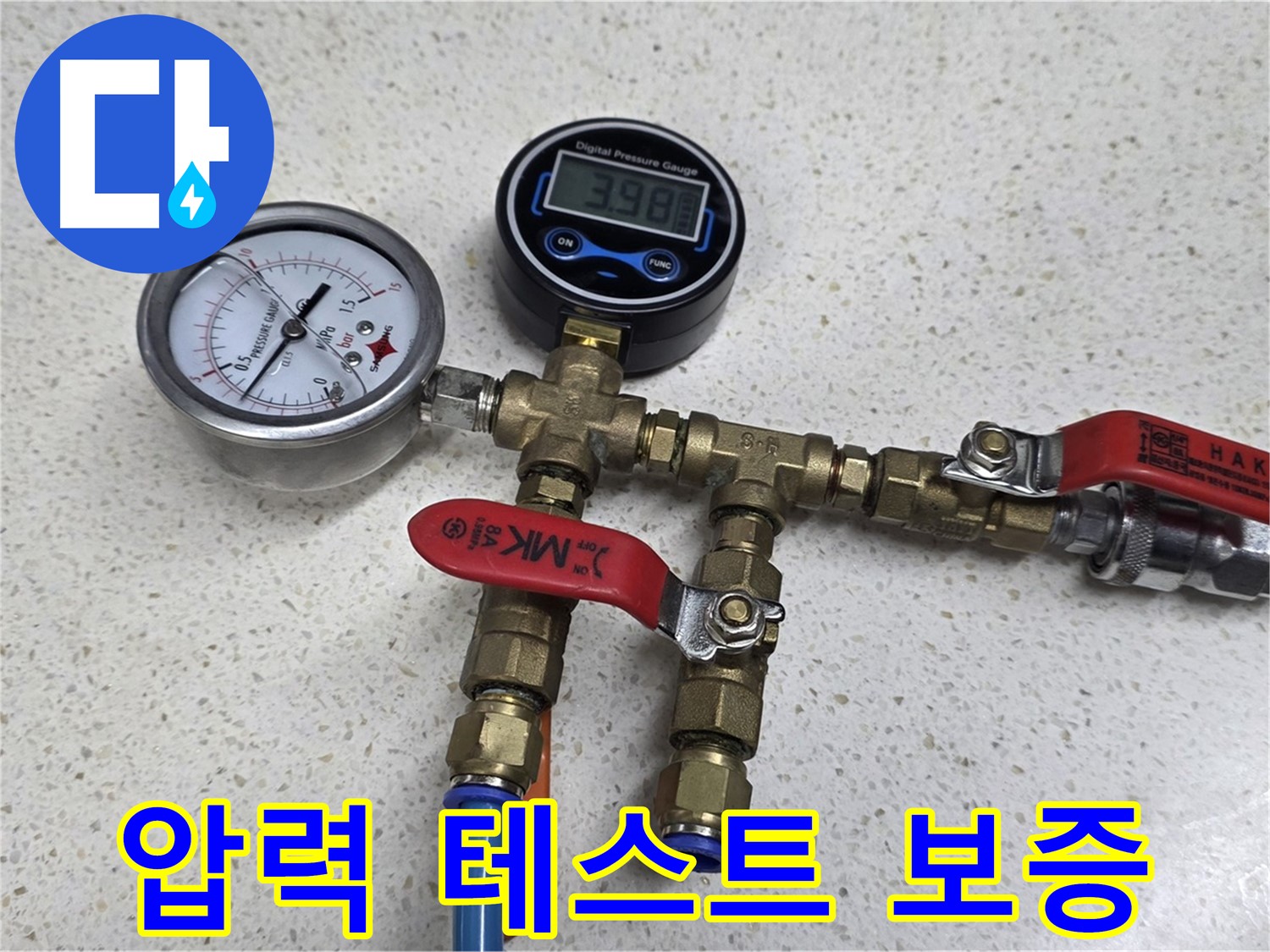 아날로그 및 디지털 압력계 - 정확도를 높이기 위한 2중 점검