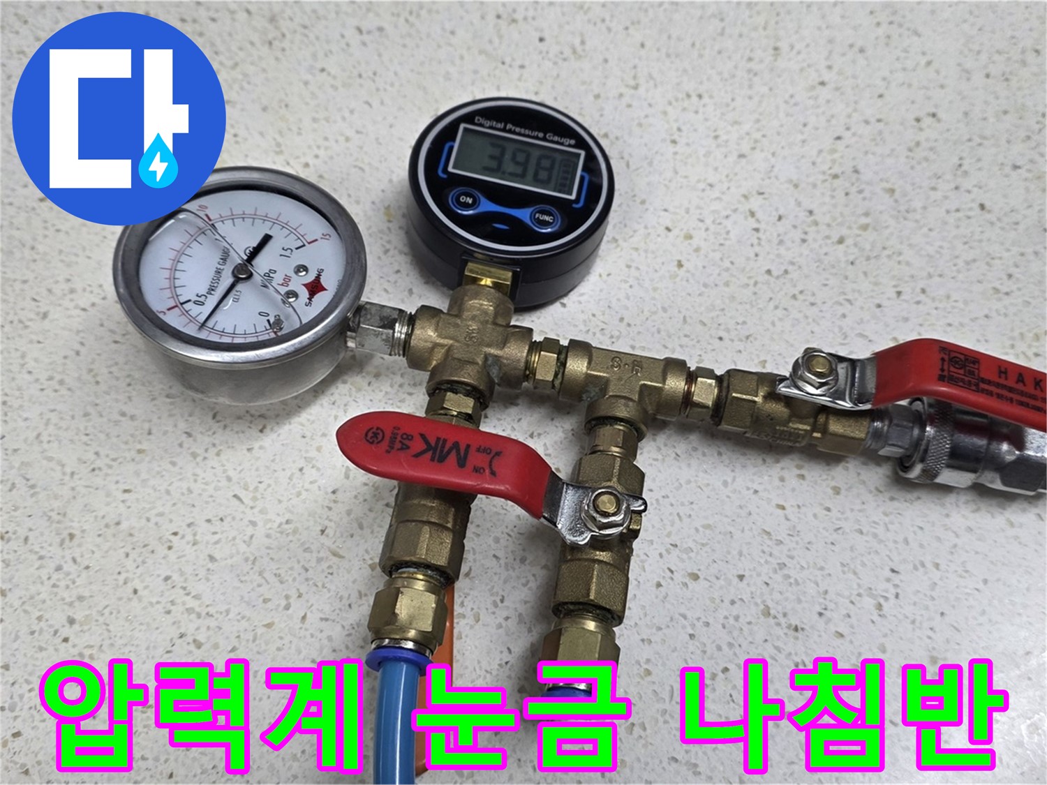 정밀 압력 측정 - 투명 견적! 누수 고민, 이제 맘 편히 맡기세요!