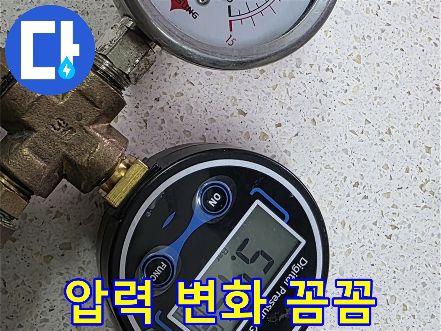 용강동 누수 탐지 - 디지털 압력계로 미세한 압력 변화까지 꼼꼼하게 체크하여 누수 지점을 찾아냅니다.