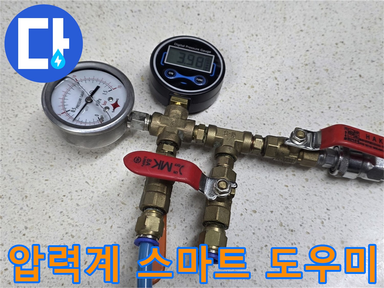 꼼꼼한 압력 검사 - 바늘구멍 누수도 찾아냅니다!