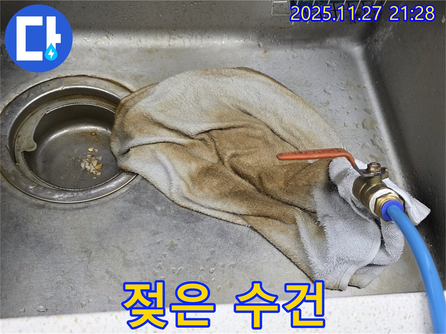 용강동 현대홈타운 싱크대 - 젖은 수건, 이제 필요 없어! 수도꼭지 누수 차단!