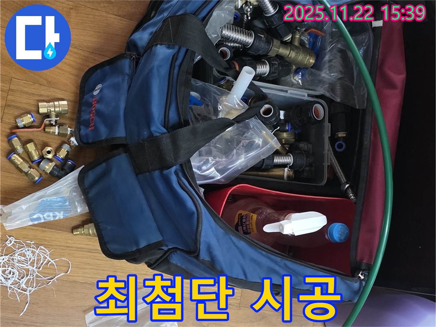 최첨단 시공 - 마포구 용강동 누수 완벽 차단을 위한 최첨단 장비와 정밀 부속으로 정밀 시공 - 완벽 해결!
