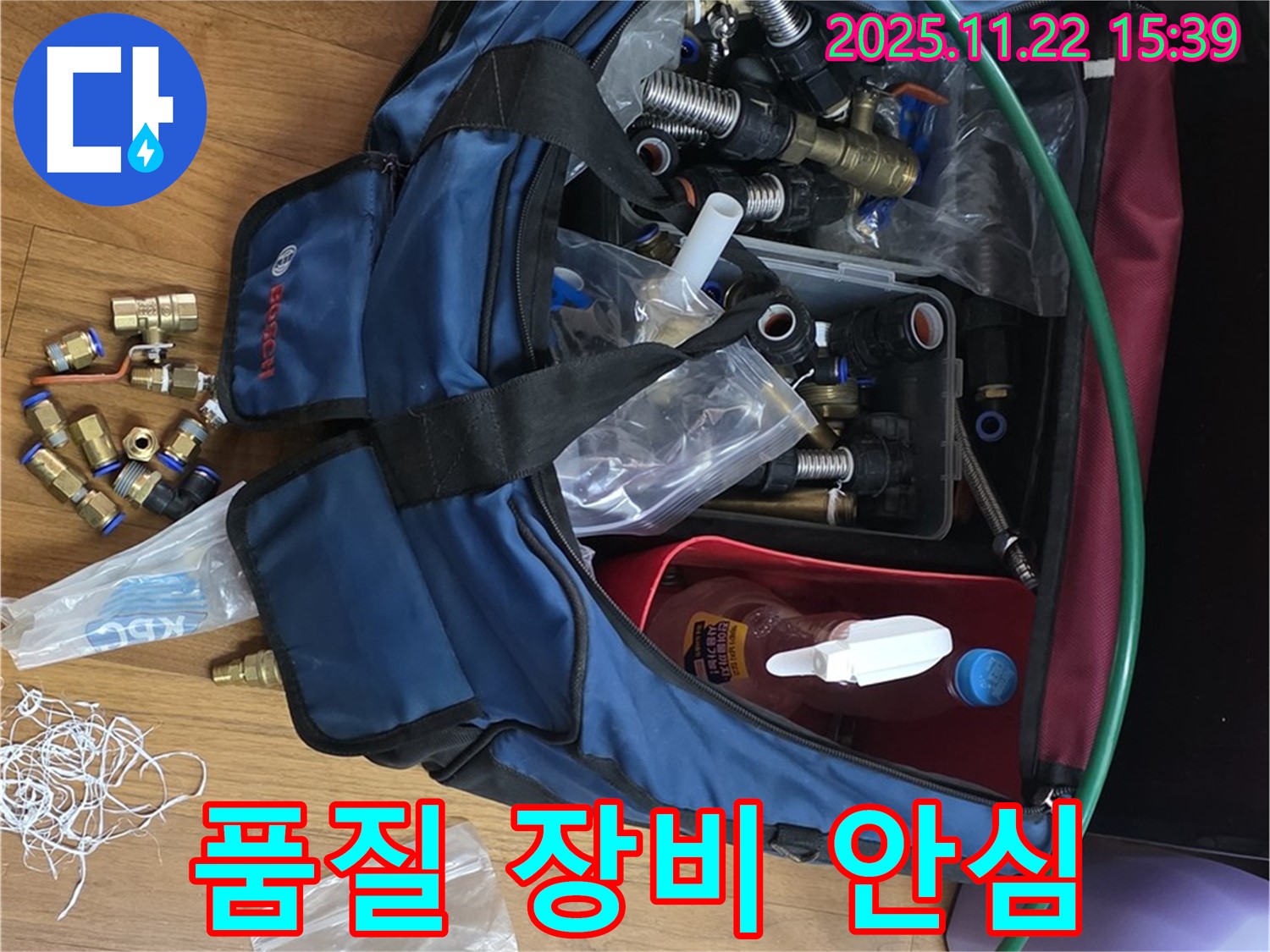품질 장비 안심 - 마포구 용강동 누수 최고 품질 부속과 장비로 누수 걱정 끝 - 안심 시공 약속드립니다!