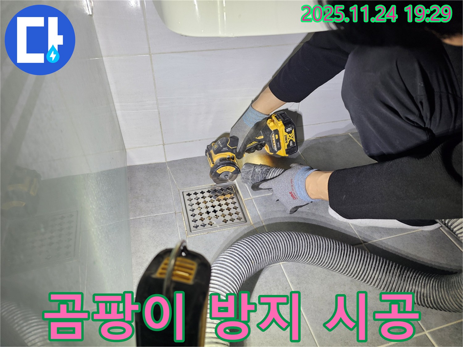 마포 욕실 누수 - 곰팡이 방지 실리콘으로 틈새 메우기, 깨끗한 욕실 유지 - 꼼꼼한 시공으로 곰팡이 걱정 끝