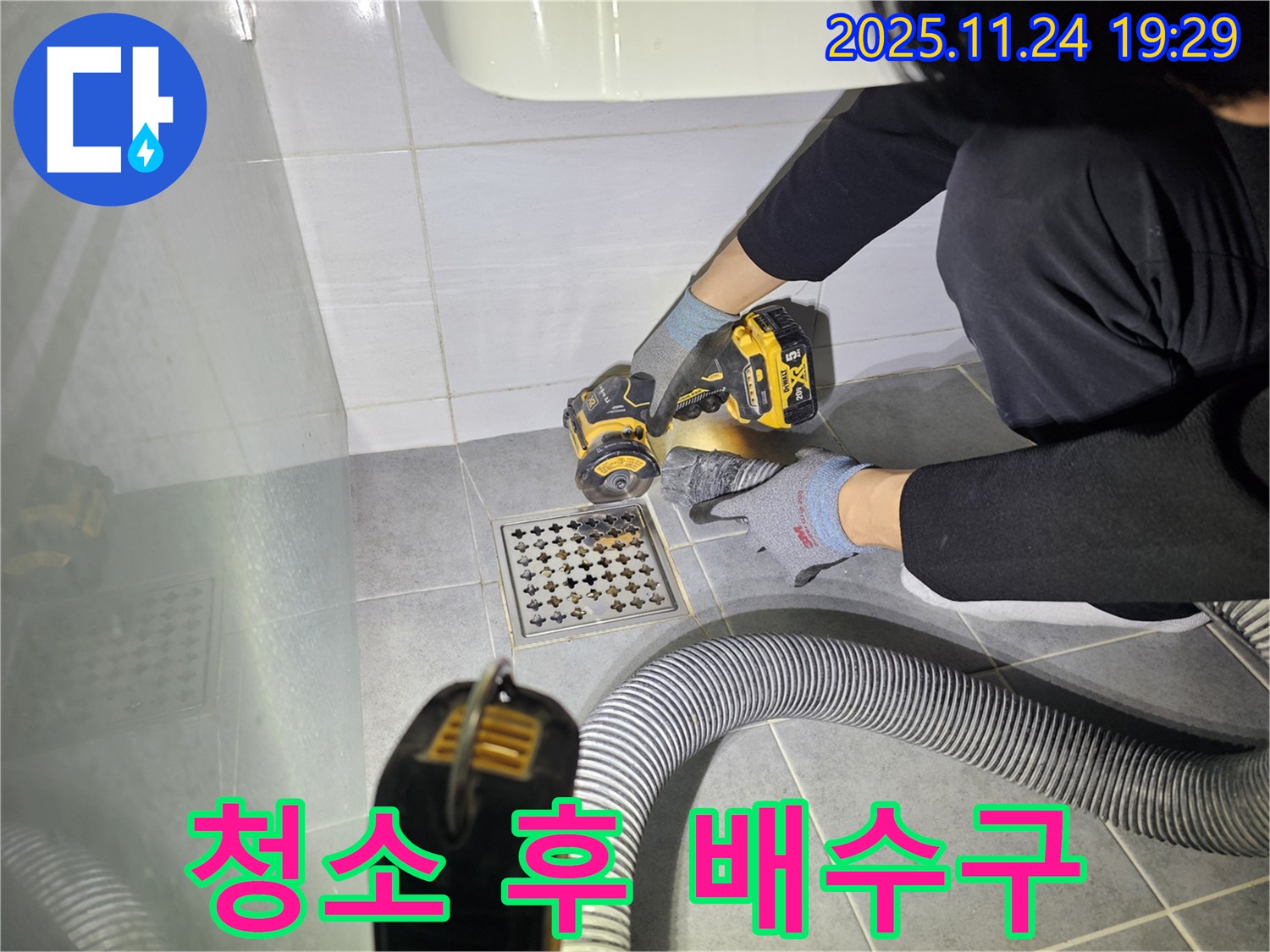 마포 욕실 누수 - 깨끗해진 배수구, 이제 방수 작업 시작 - 꼼꼼한 시공으로 완벽하게 누수를 해결해 드립니다.