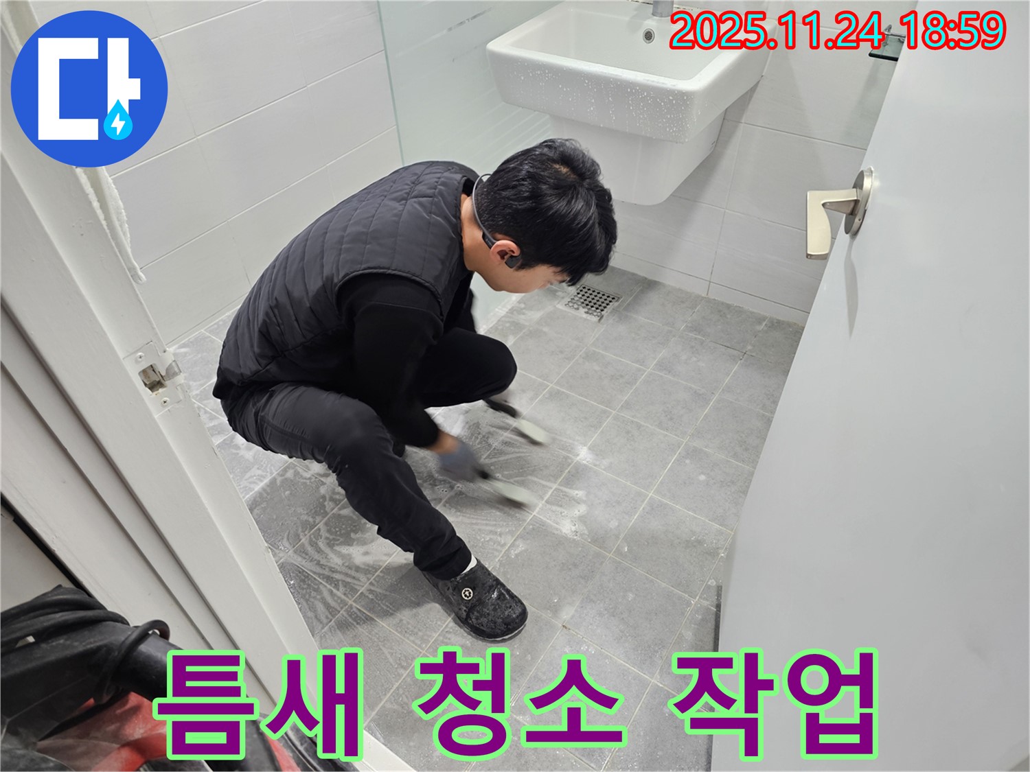 마포구 도화동 현대1차 아파트 욕실 바닥 타일 틈새 청소 - 꼼꼼한 틈새 청소로 누수 원인을 제거하고 쾌적한 욕실을 유지합니다.