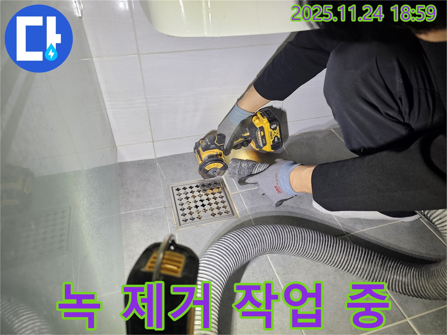 마포구 도화동 현대1차 아파트 욕실 배수구 주변 녹 제거 작업