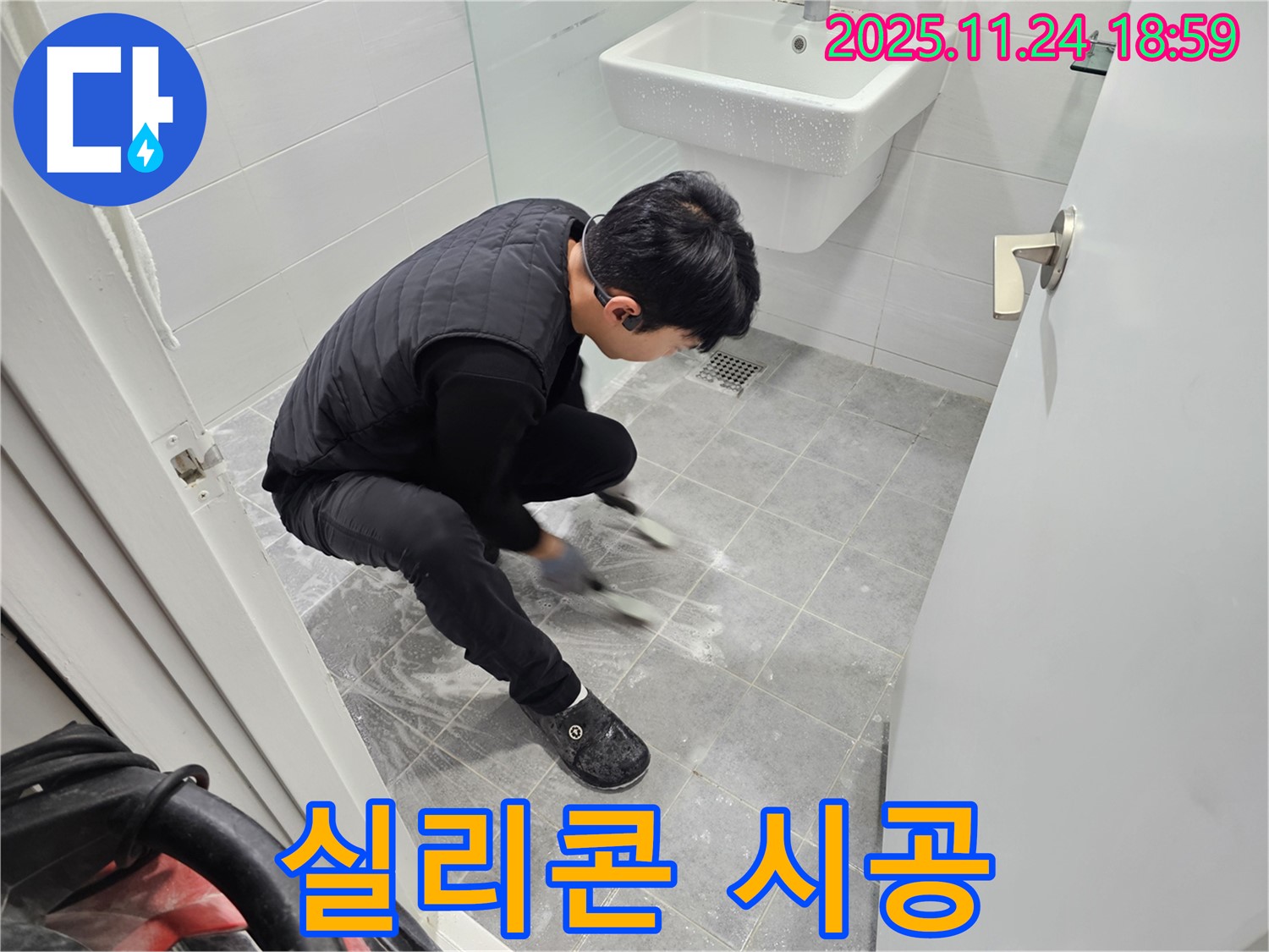 마포구 도화동 현대아파트 욕실 바닥 타일 틈새 실리콘 시공 - 꼼꼼한 시공으로 누수를 완벽하게 차단하고 쾌적한 욕실을 유지합니다.