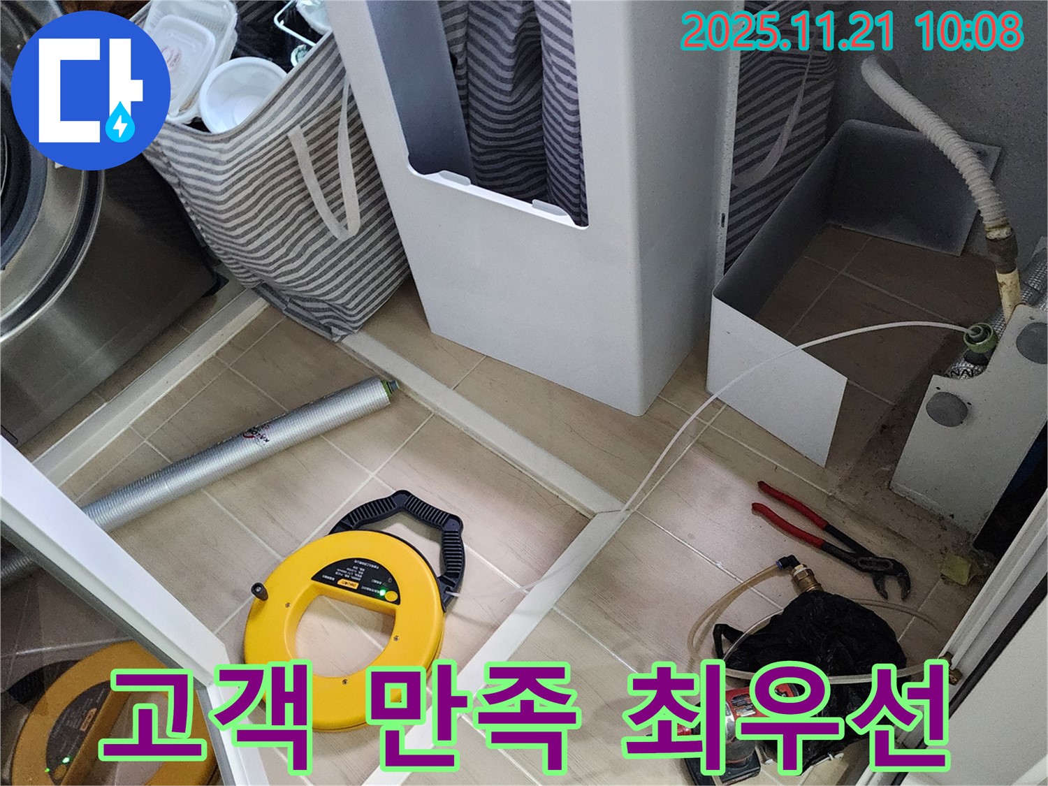 포천 가산 누수 - 고객 만족 100%를 목표로 최고의 서비스를 제공합니다.