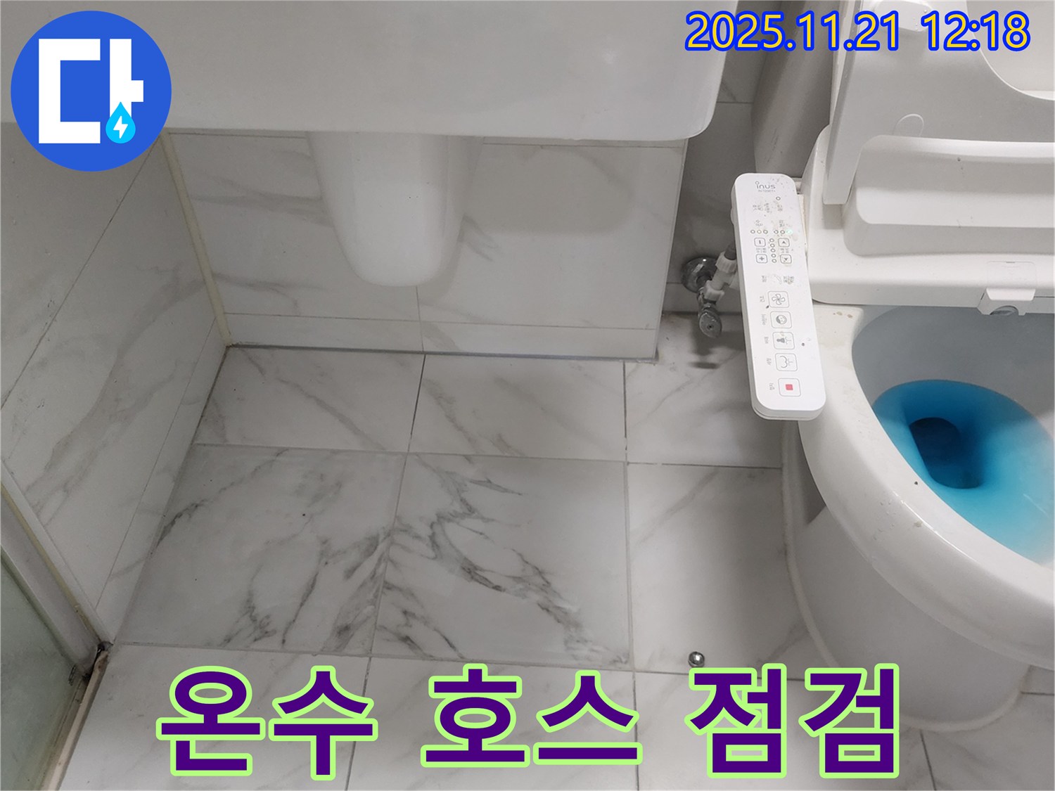 변기 온수 연결 호스 확인 - 온수 공급을 위한 연결 호스의 상태를 꼼꼼하게 점검합니다.