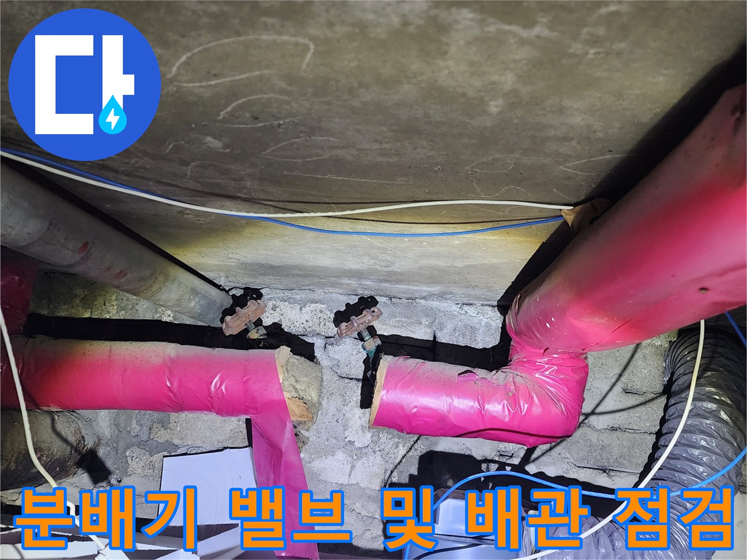 복잡한 구조의 - 분배기 배관 연결 상태 상세 사진