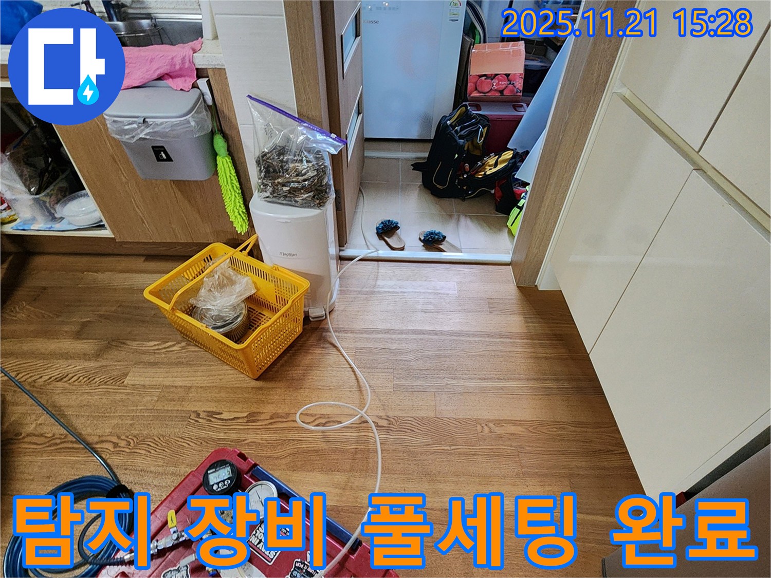 포천 가산면 누수 - 누수 탐지 장비 풀세팅으로 완벽한 탐지를 준비합니다.