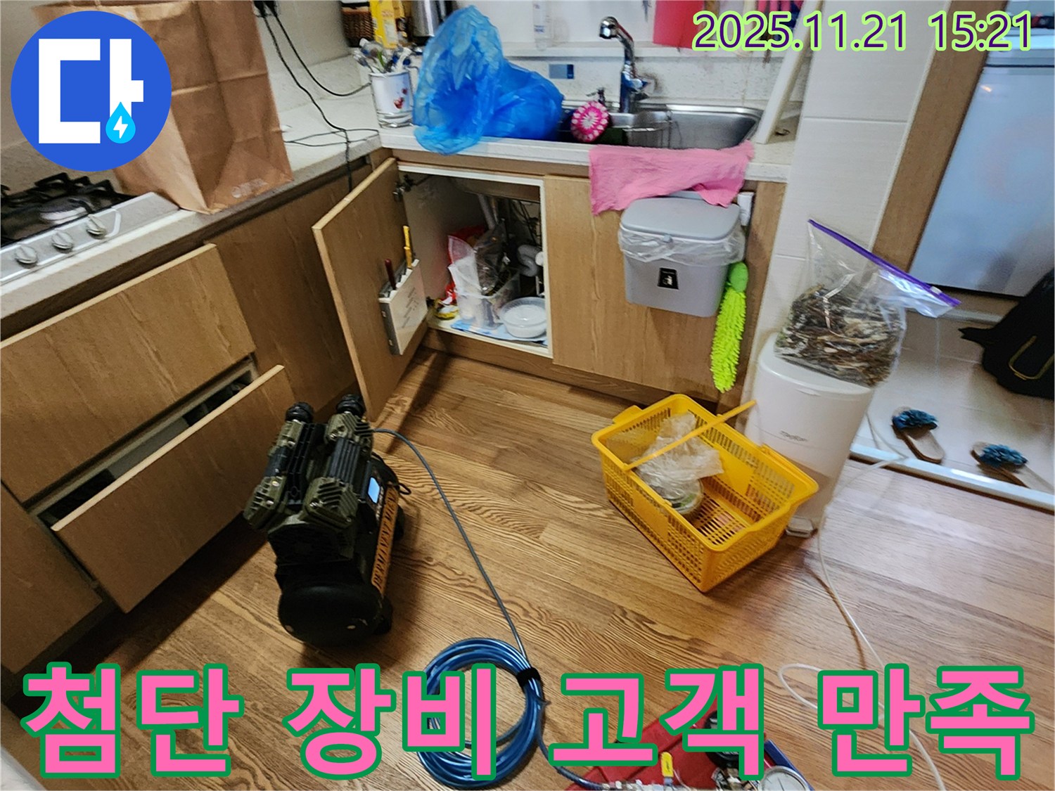 포천 가산면 정교리 누수 - 첨단 장비로 완벽하게 해결하고 고객 만족을 최우선으로 생각합니다.