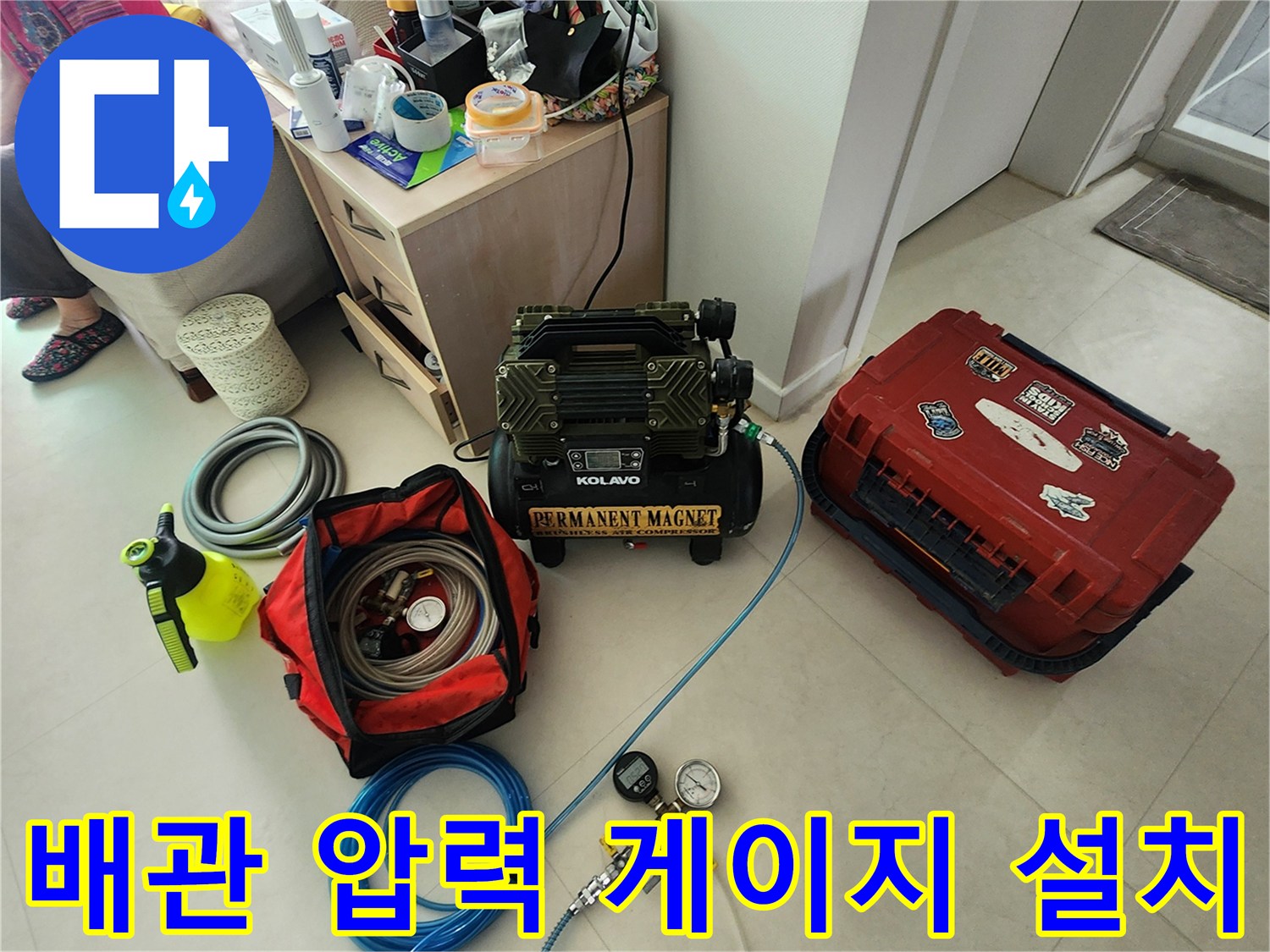 의정부-신곡동-현장-수도관-누수-확인을-위한-게이지-설치-모습