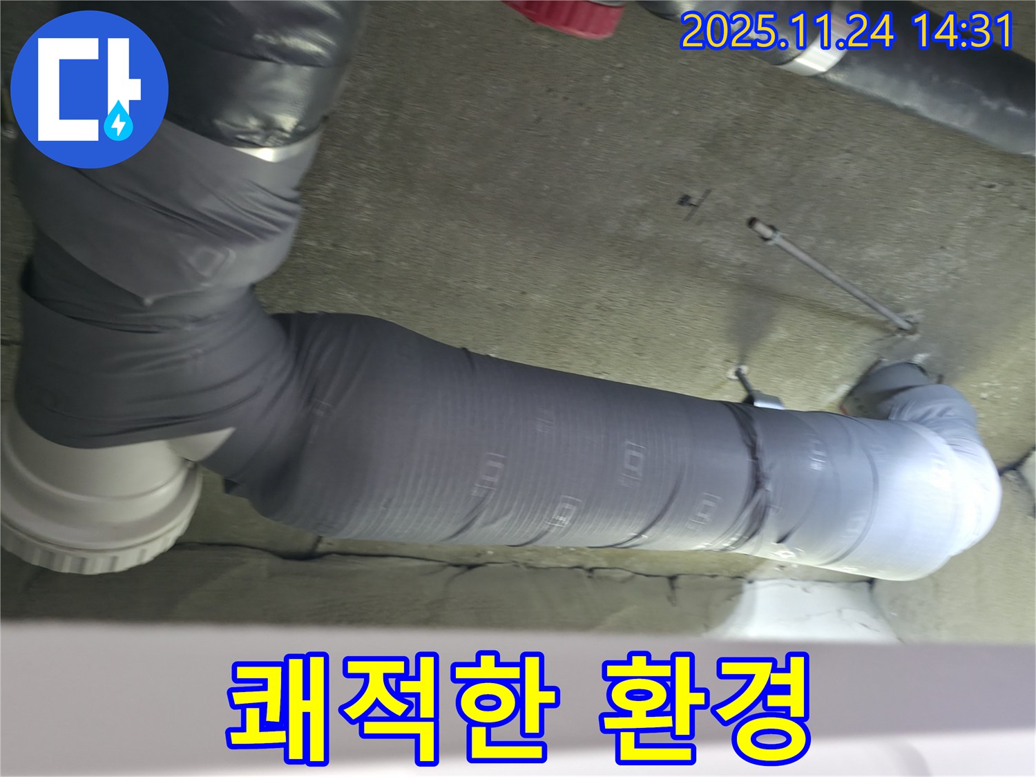 서울 묵동 신안3차 아파트 배관 보온재 교체 후 쾌적한 환경이 조성된 모습입니다 - 이제 안심하세요!