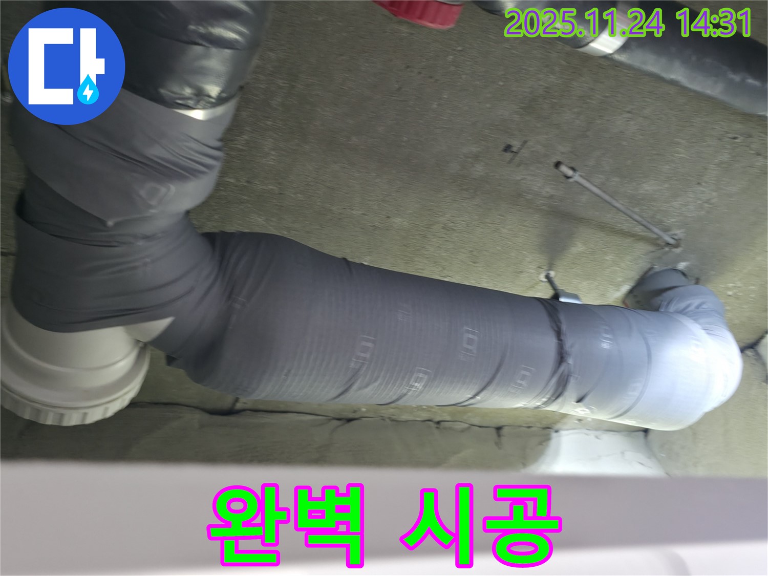 서울 묵동 신안3차 아파트 배관 보온재의 완벽한 시공 상태를 보여주는 사진입니다.