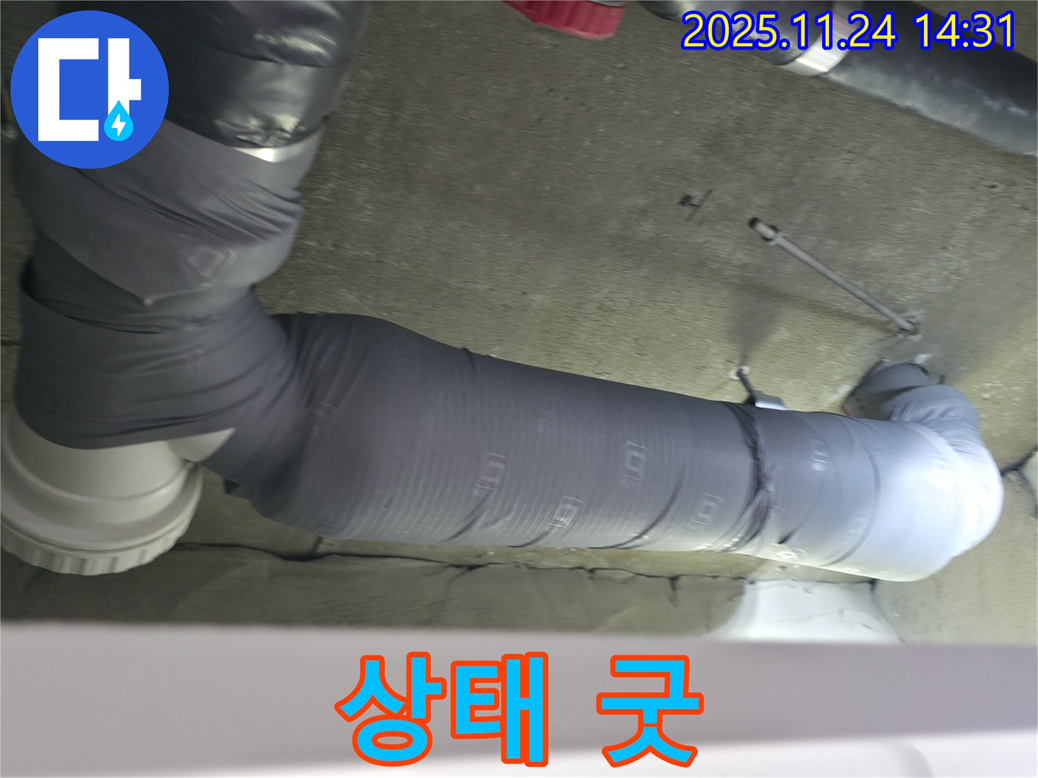 중랑구 묵동 신안3차 아파트 배관 보온재 상태가 아주 좋음을 보여주는 사진입니다.