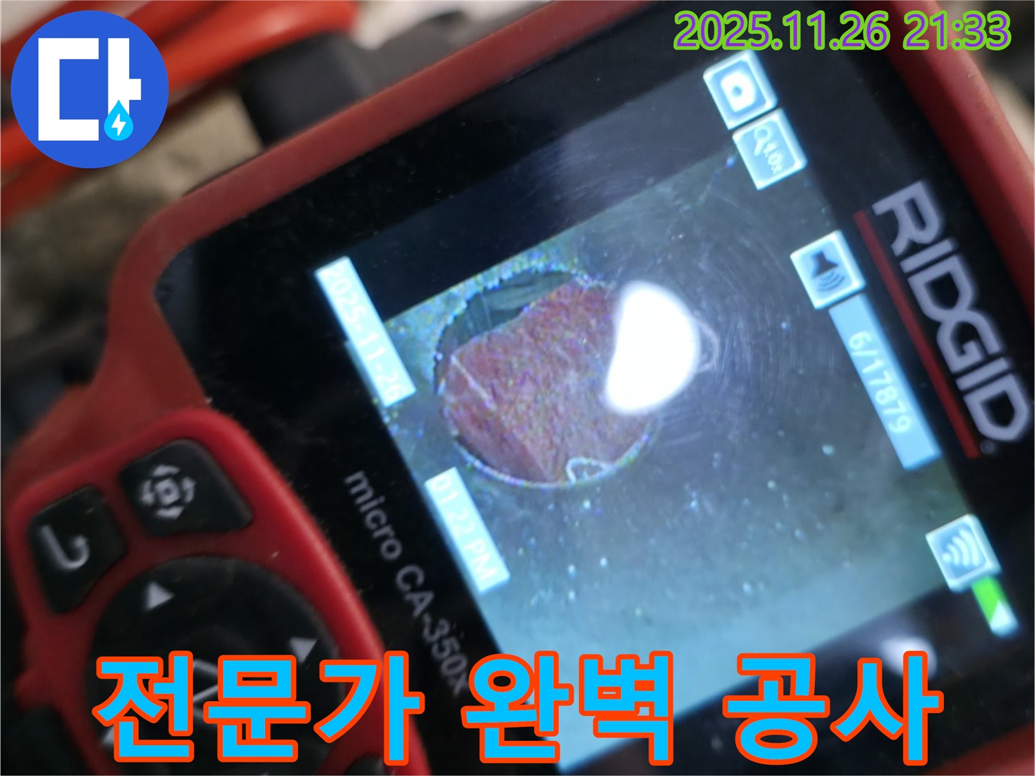 서초동 누수 공사 - 믿을 수 있는 전문가가 완벽하게 공사를 진행합니다.