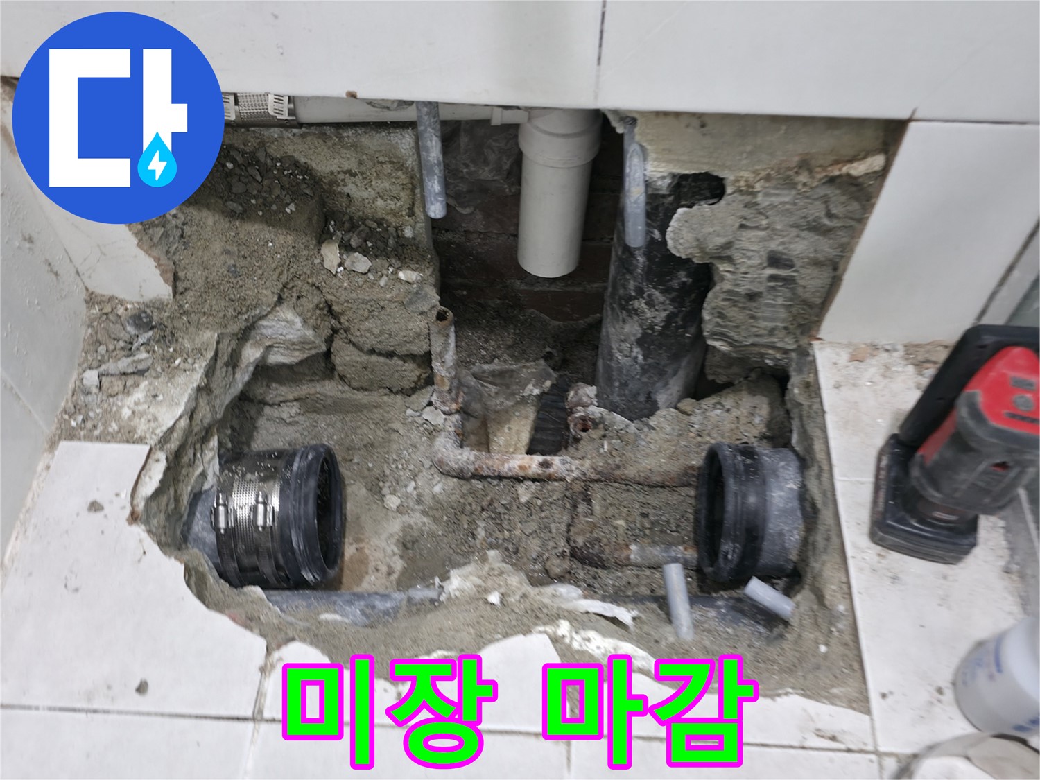 서초동 누수 - 미장 마감으로 깔끔하게 마무리된 모습입니다. 누수 걱정 없이 쾌적한 공간을 되찾으세요!