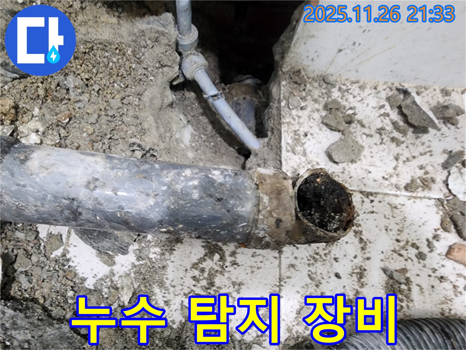 최첨단 누수 탐지 장비 - 정확한 누수 지점 탐지를 위한 필수 장비