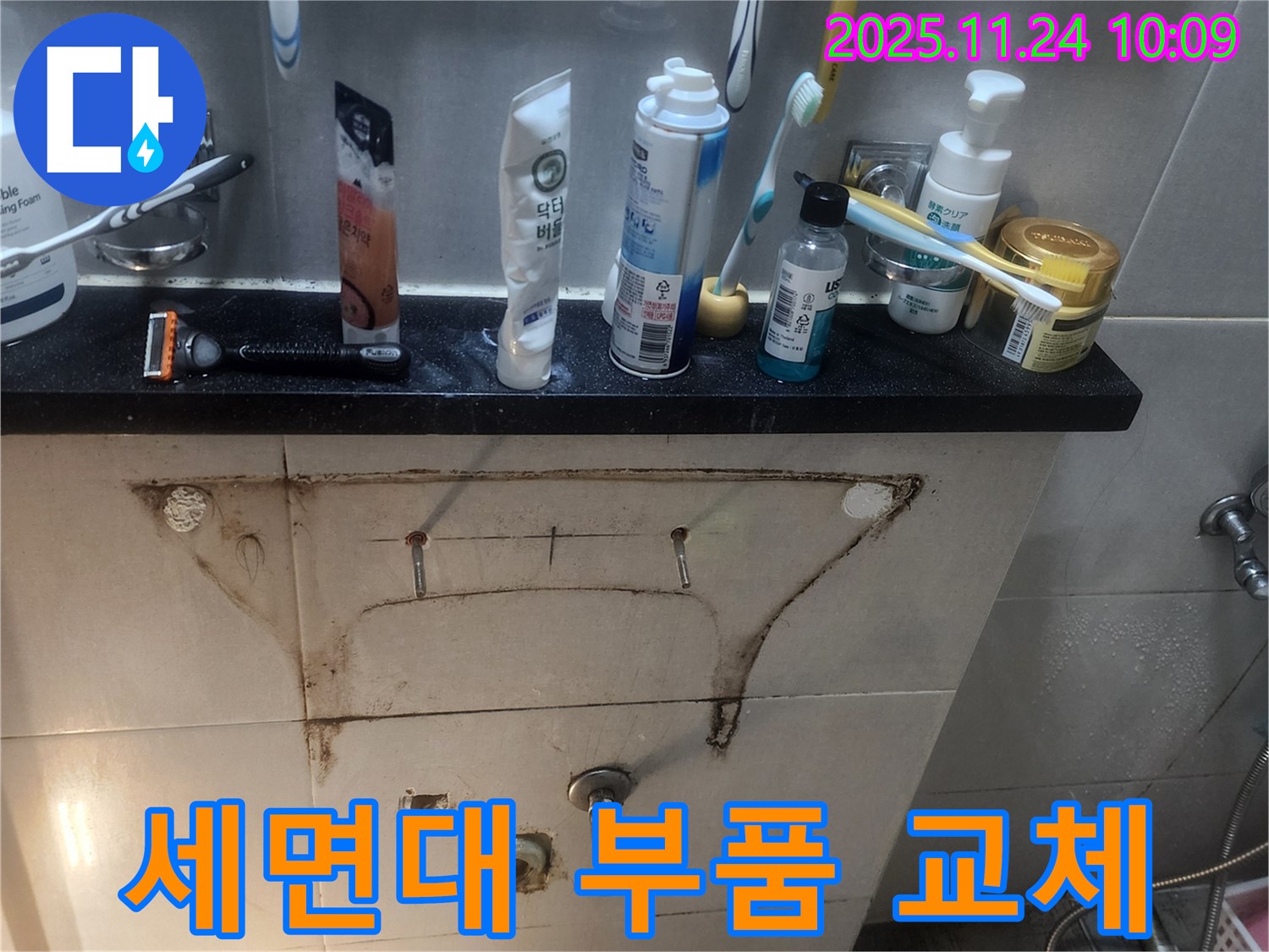 가산면 세면대 누수 - 간단한 부품 교체로 누수를 해결하고 비용을 절감하세요.