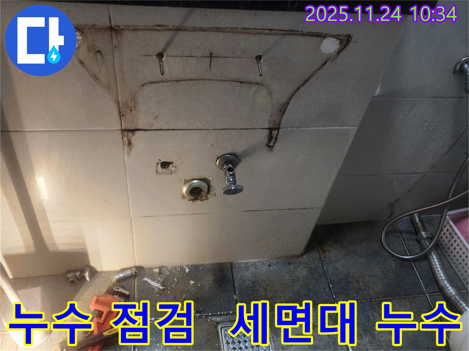 세면대 누수 점검 - 포천 가산면 누수 현장에서 누수 전문가가 꼼꼼하게 누수 원인을 점검하는 사진입니다.