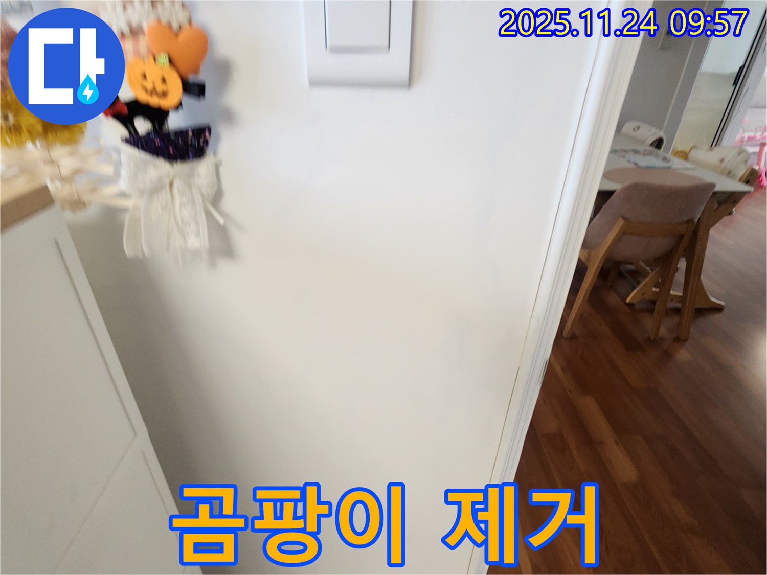 포천 가산면 금현리 누수 - 벽에 핀 곰팡이를 제거하고 재발 방지 시공을 하고 있습니다.
