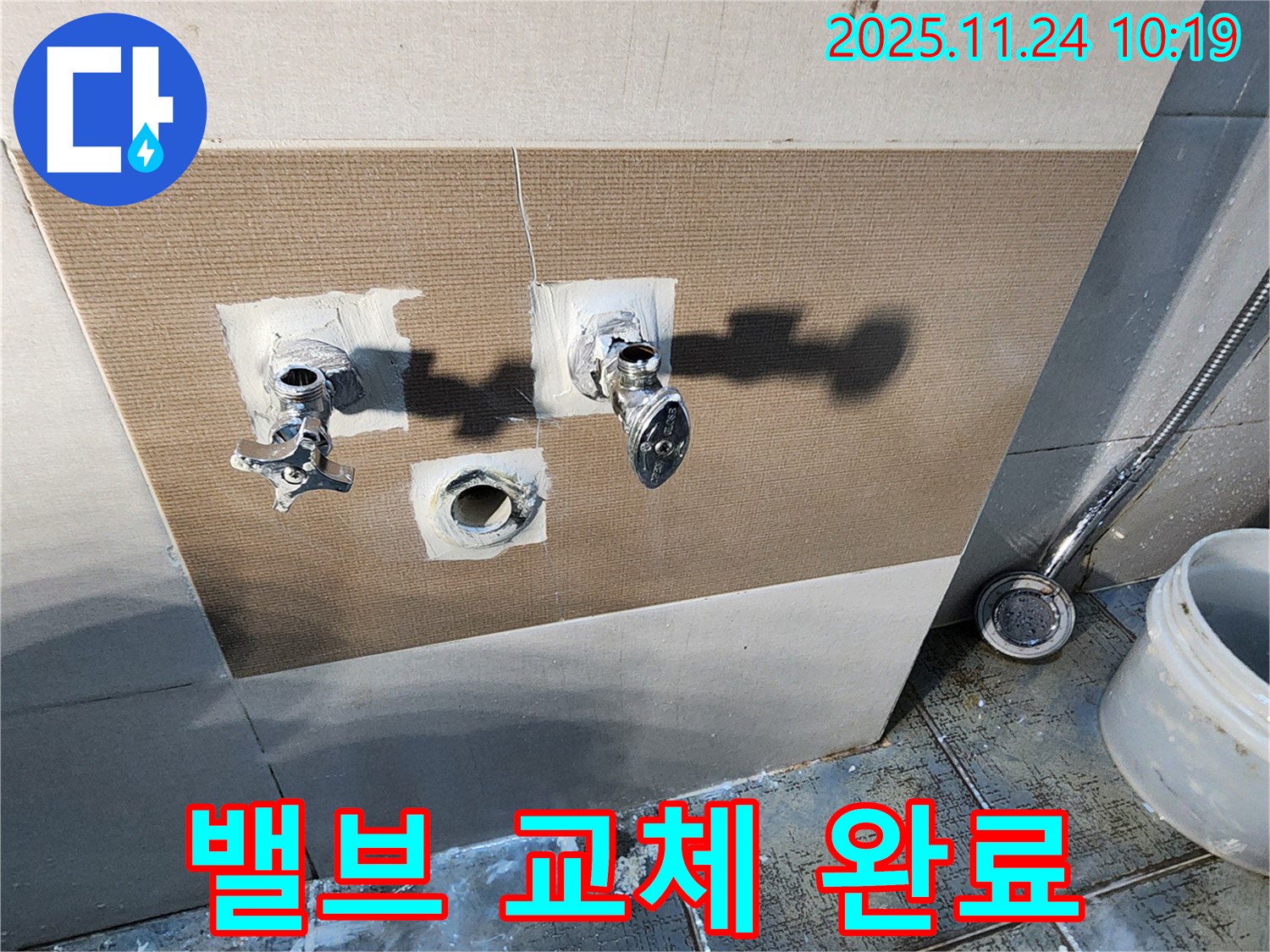 포천 가산면 샤워 수전 밸브 교체 완료 - 새 밸브로 안전하게 교체되었습니다.