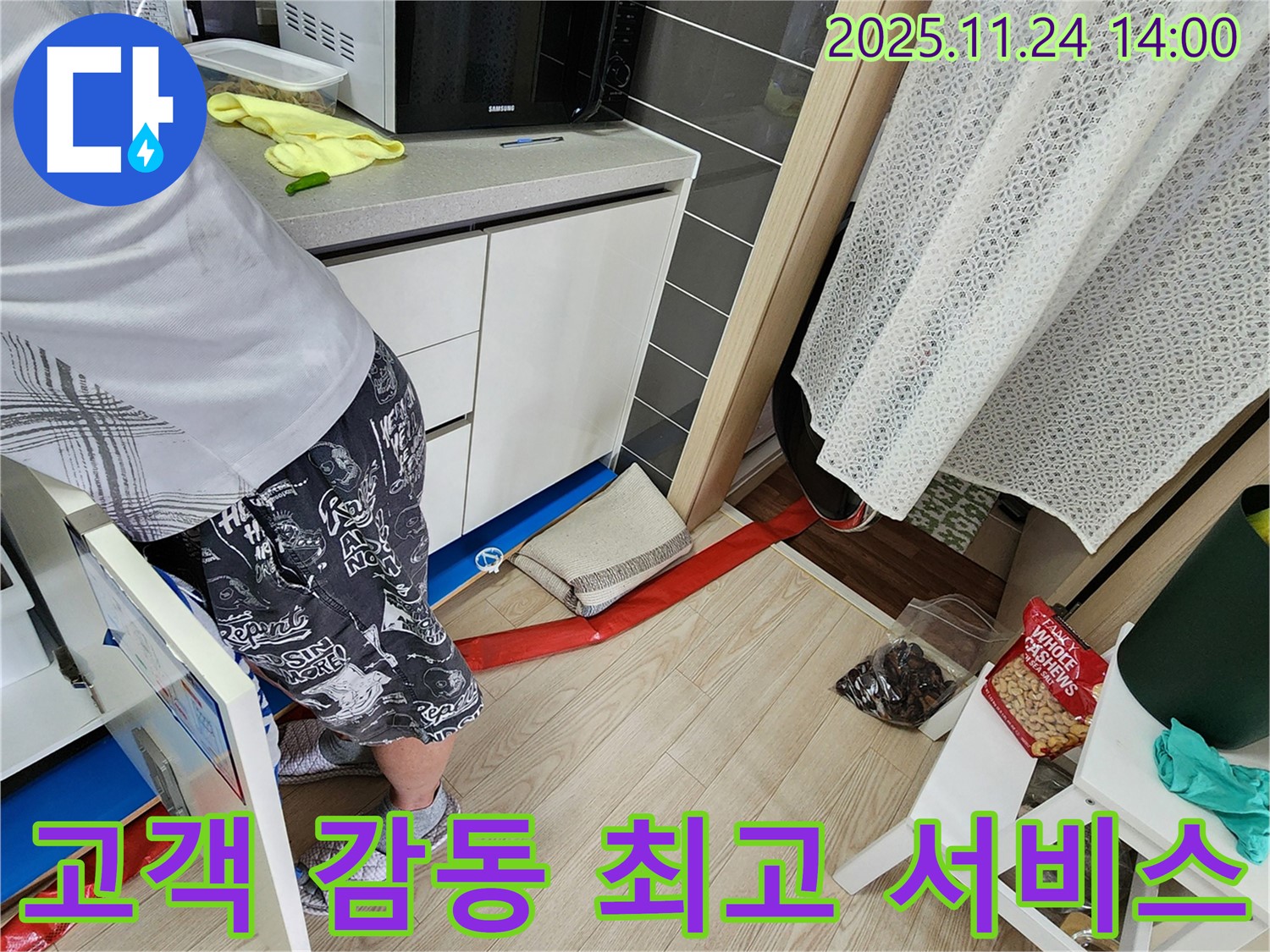고객 만족을 위해 최선을 다함 - 꼼꼼한 시공과 친절한 서비스로 고객 만족을 위해 최선을 다합니다.