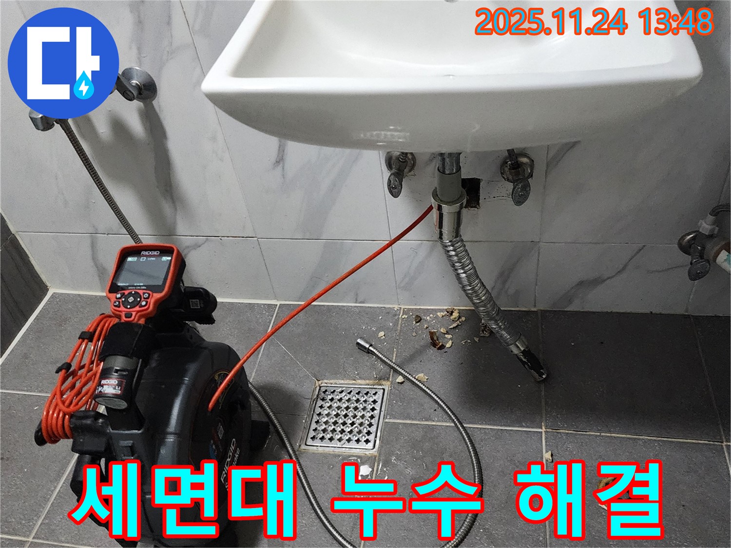 세면대 누수 해결 - 누수 문제를 완벽하게 해결하고 고객에게 설명하는 모습