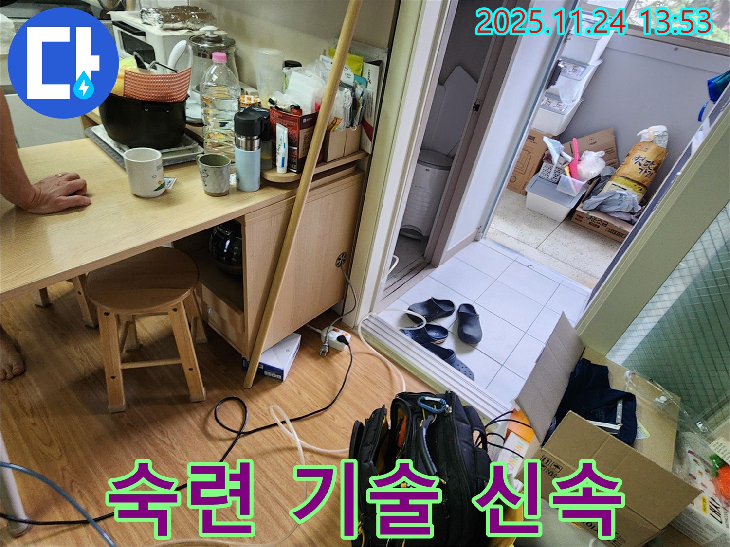 포천 가산면 누수 - 누수 탐지, 숙련된 기술로 신속하게 해결합니다