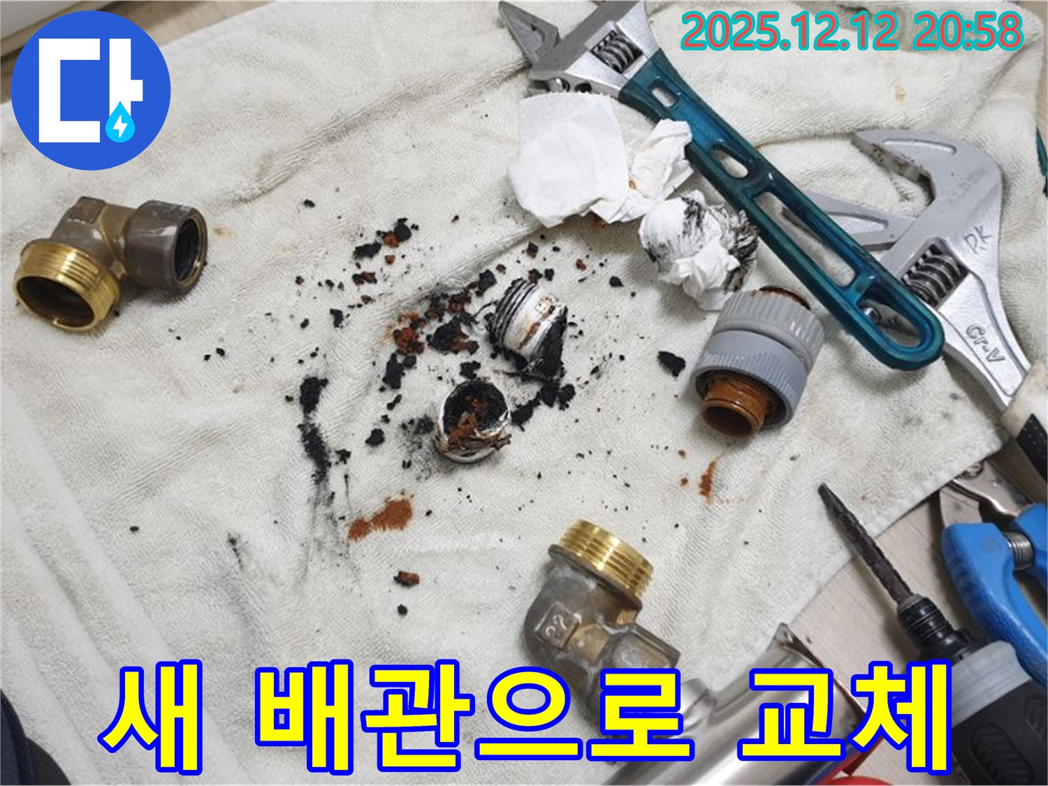 남양주 금곡동 누수 - 새 배관으로 교체된 모습입니다 - 안심하고 사용하세요.