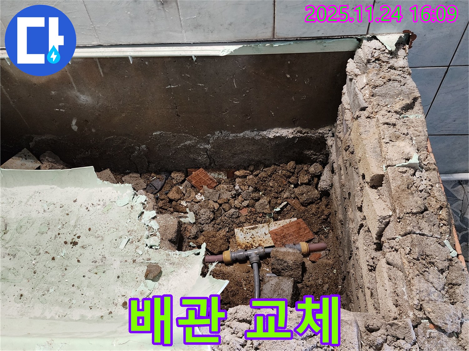 가채리 누수 현장 - 낡고 부식된 욕조 배관을 새 배관으로 교체하여 누수를 해결합니다.
