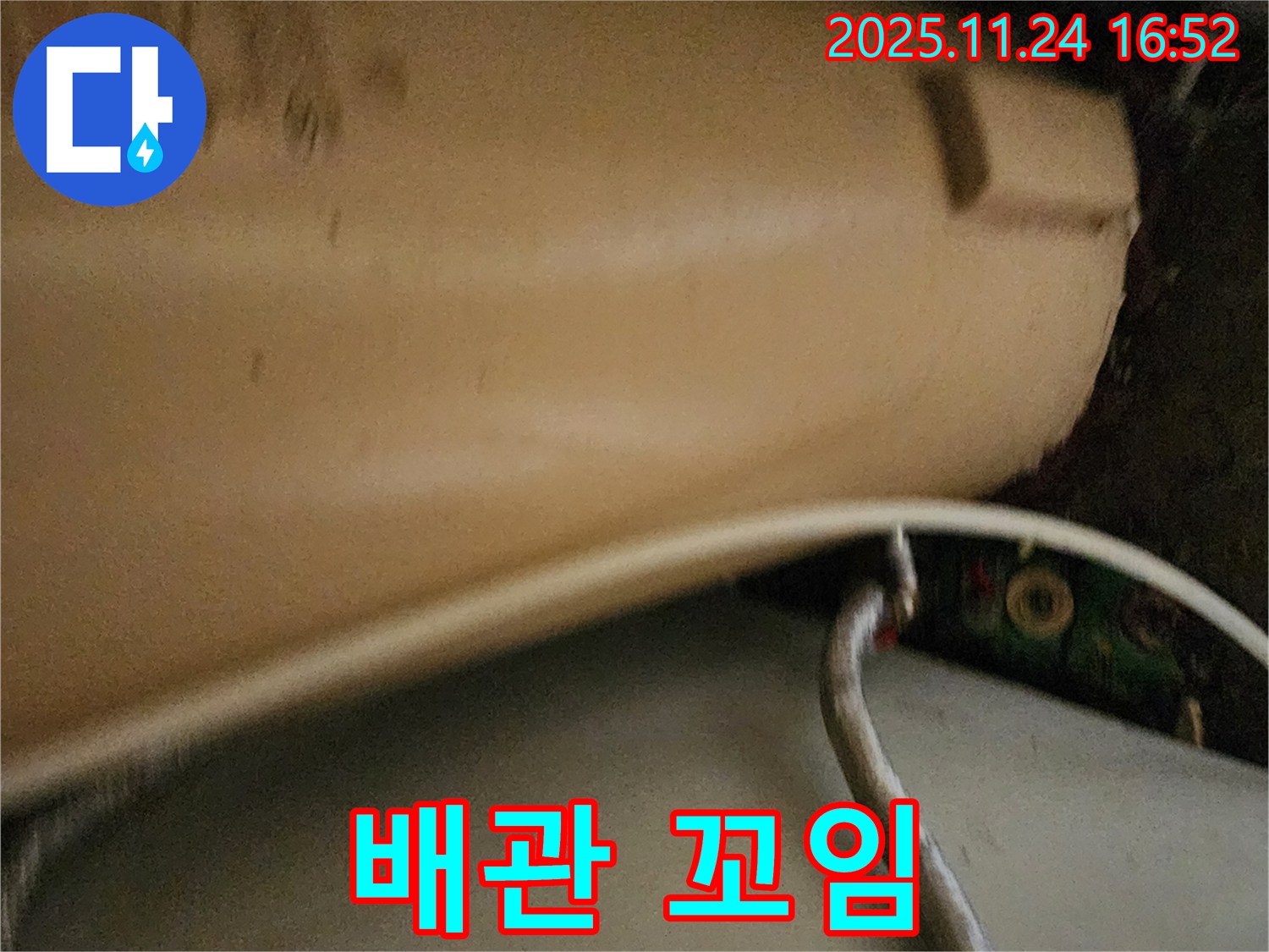 꼬여있는 욕조 하부 배관 - 엉망으로 꼬여있는 배관을 보여주어 정리의 필요성을 강조합니다.