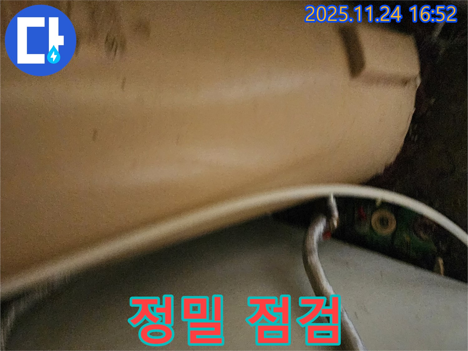 누수 부위 정밀 점검 - 누수 탐지 장비를 사용하여 정확한 누수 위치와 원인을 꼼꼼하게 점검하는 모습입니다.