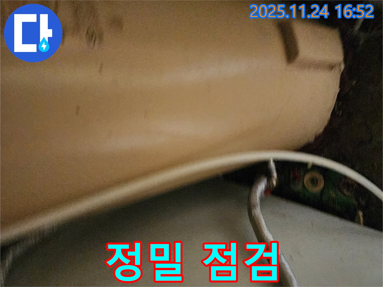 누수 부위 정밀 점검 - 누수 탐지 장비를 사용하여 정확한 누수 위치와 원인을 꼼꼼하게 점검하는 모습입니다.