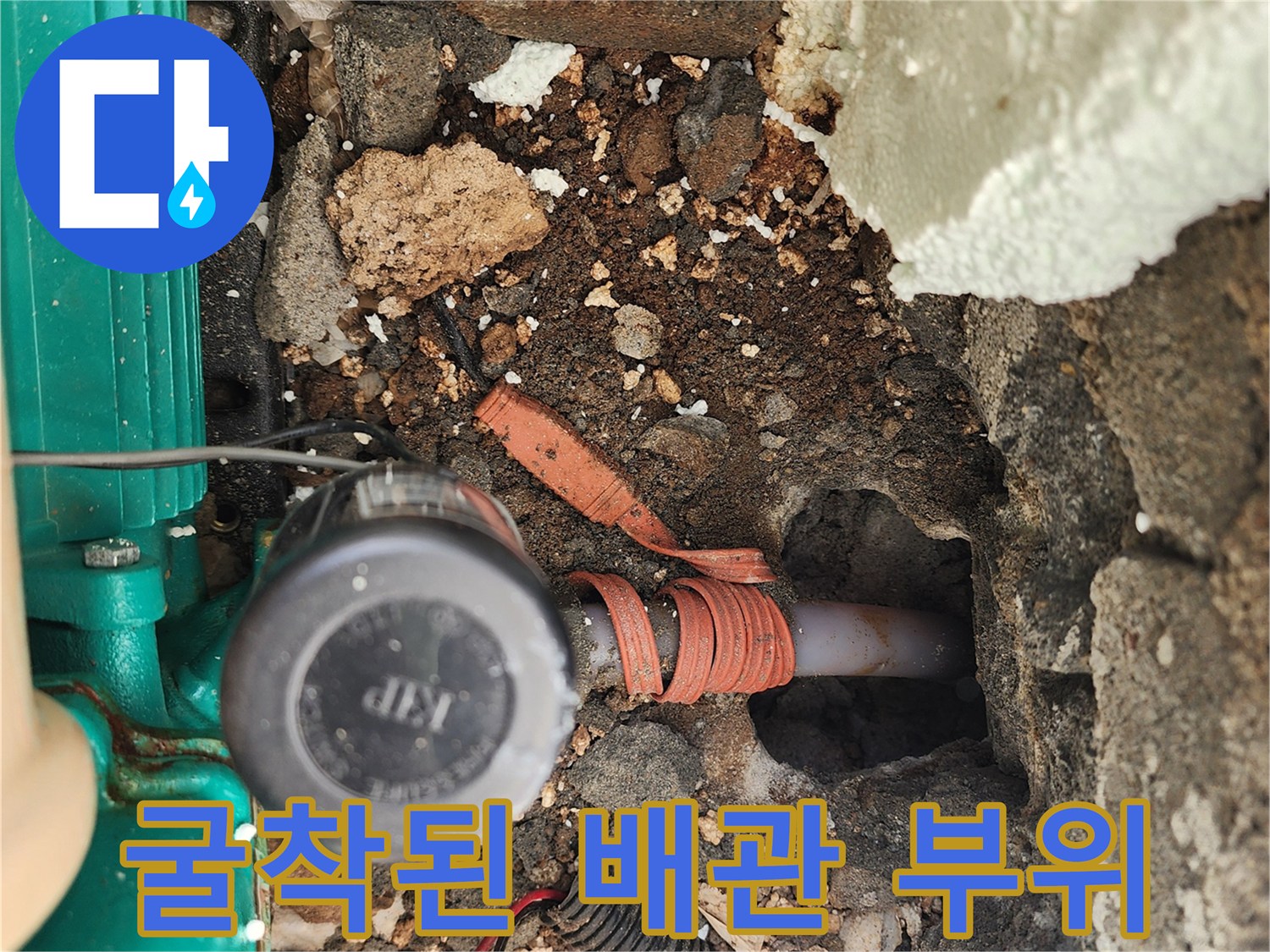 배관-연결-부위의-파손을-확인하기-위해-굴착한-현장-사진입니다