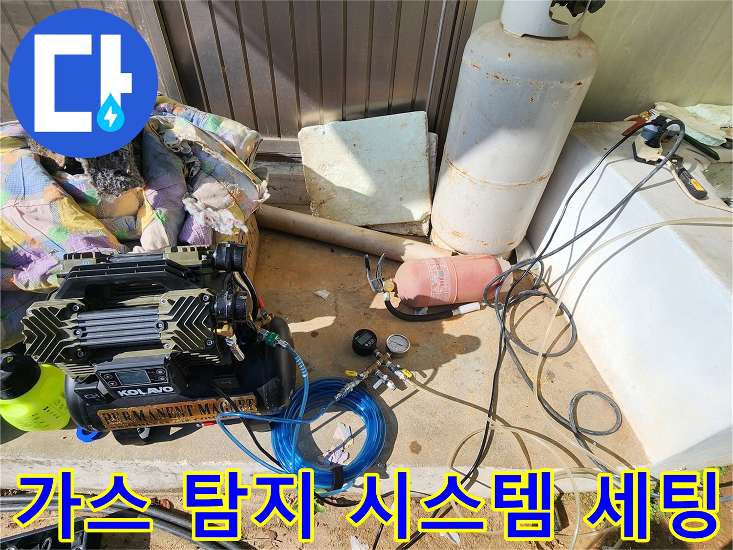 배관의 누설 여부를 확인하기 위해-바닥에 놓인-공압 테스트 장치와 호스