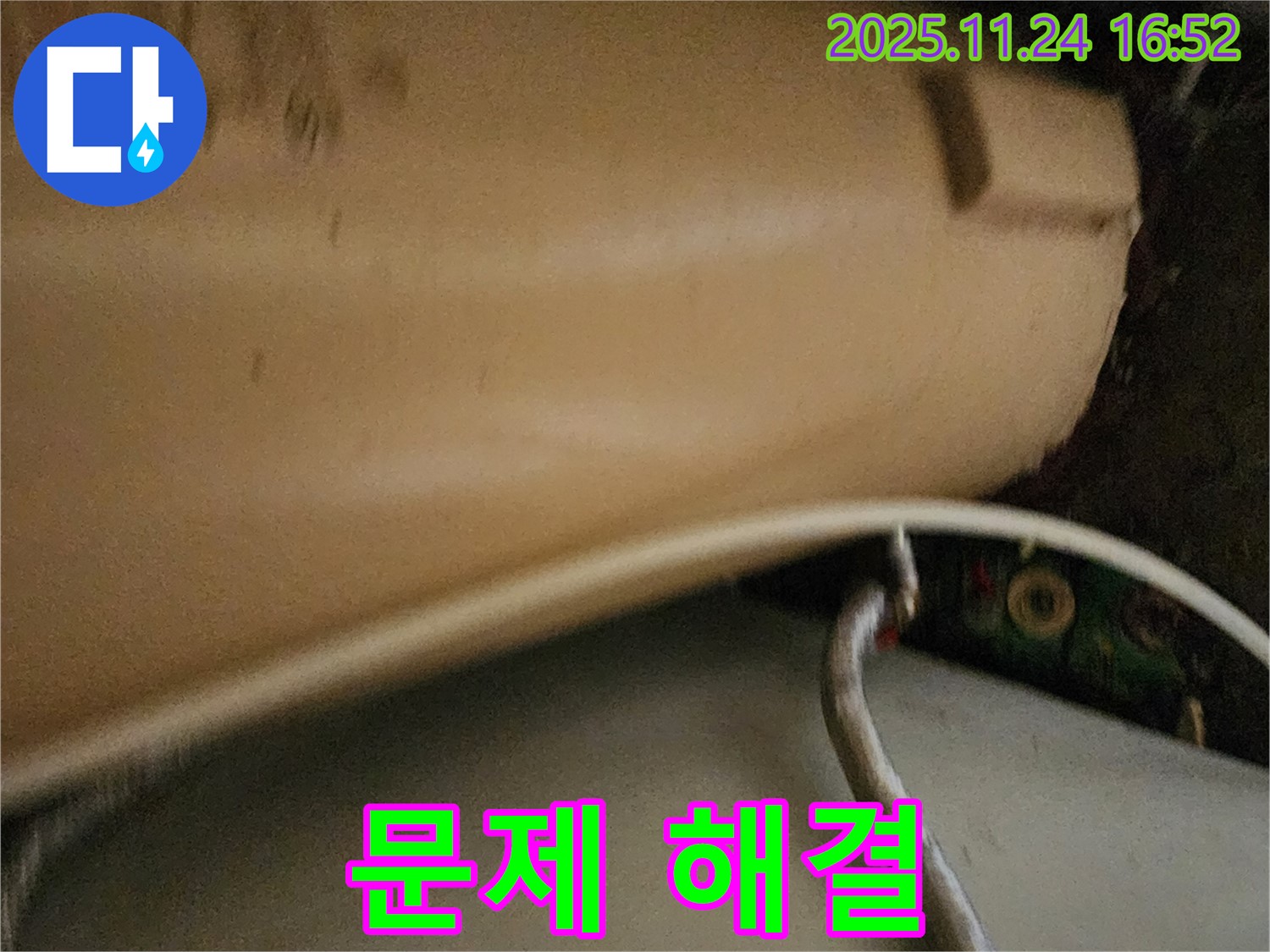 변기 누수 문제 해결 완료 - 새로운 부품으로 교체하고 꼼꼼하게 마감하여 누수를 완벽하게 해결한 깔끔한 모습입니다.