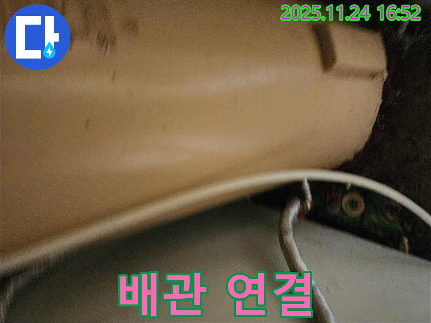 새 배관으로 연결 - 낡은 배관을 제거하고 새 배관으로 연결하는 깔끔한 작업 과정을 보여줍니다.