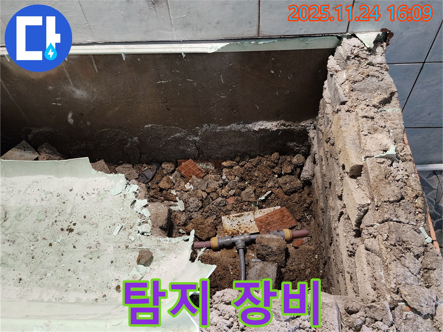 신북면 가채리 누수 - 최첨단 누수 탐지 장비를 사용하여 욕조 누수 지점을 정확하게 찾아냅니다.