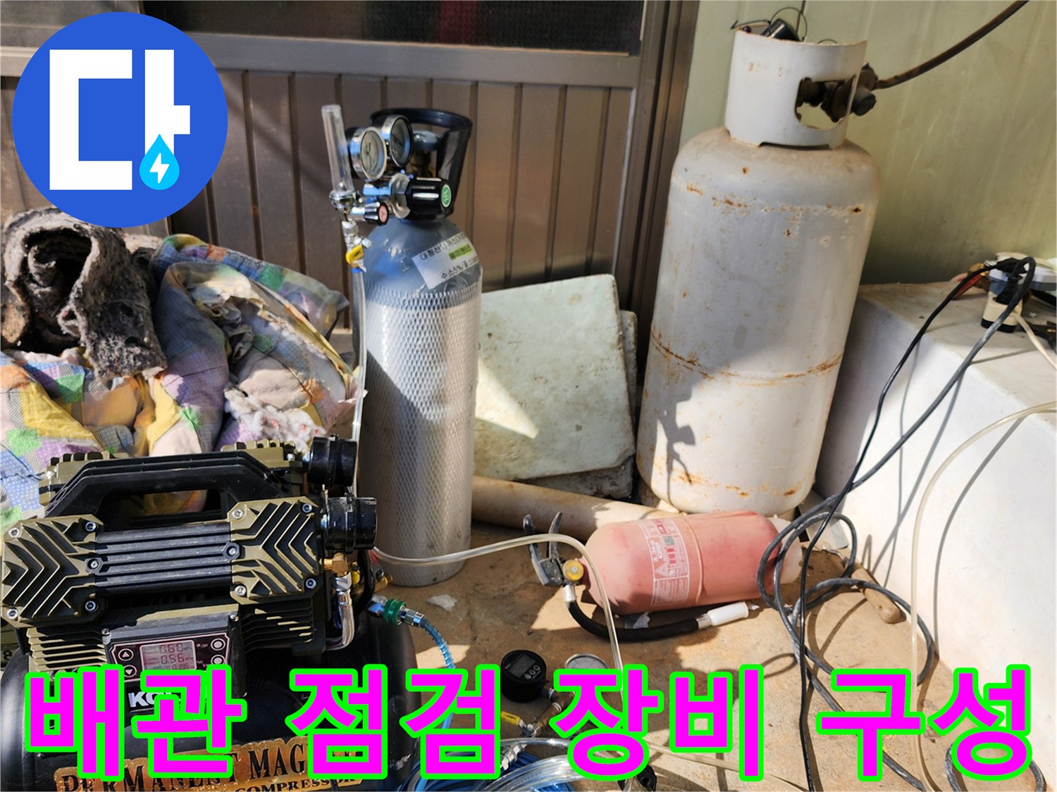 정밀한 누수 탐지를 위해-준비된-공기압 측정용 콤프레셔 세트
