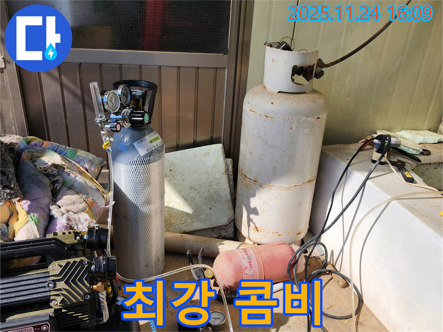 콤프레샤와 질소 - 누수 탐지의 최강 콤비 - 포천 신북면 가채리