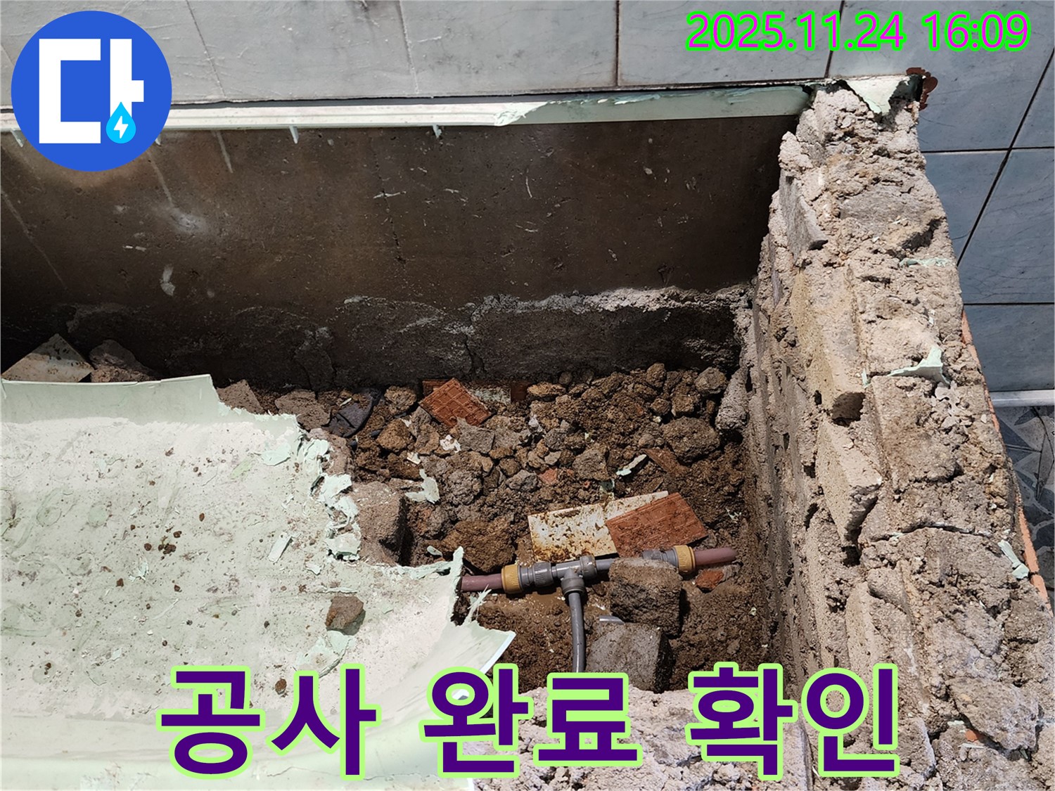 포천 가채리 누수 - 욕조 누수 공사 완료 후 꼼꼼하게 점검하여 완벽하게 마무리합니다.