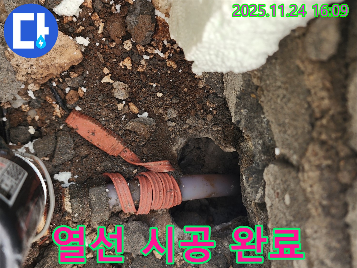포천 신북면 가채리 - 꼼꼼한 열선 테이핑 시공으로 겨울철 수도 동파 예방 - 해결 완료