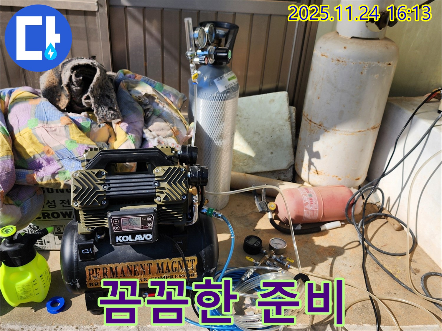 포천 신북면 가채리 누수 - 꼼꼼하게 준비된 누수 탐지 장비들.