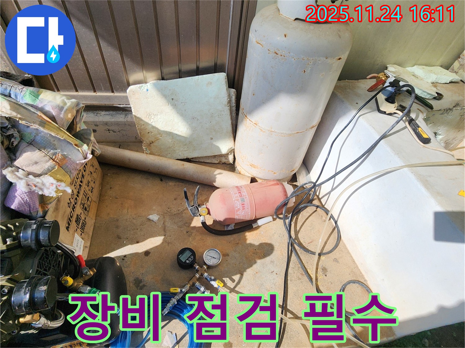 포천 신북면 가채리 누수 - 누수 탐지 전 꼼꼼한 장비 점검
