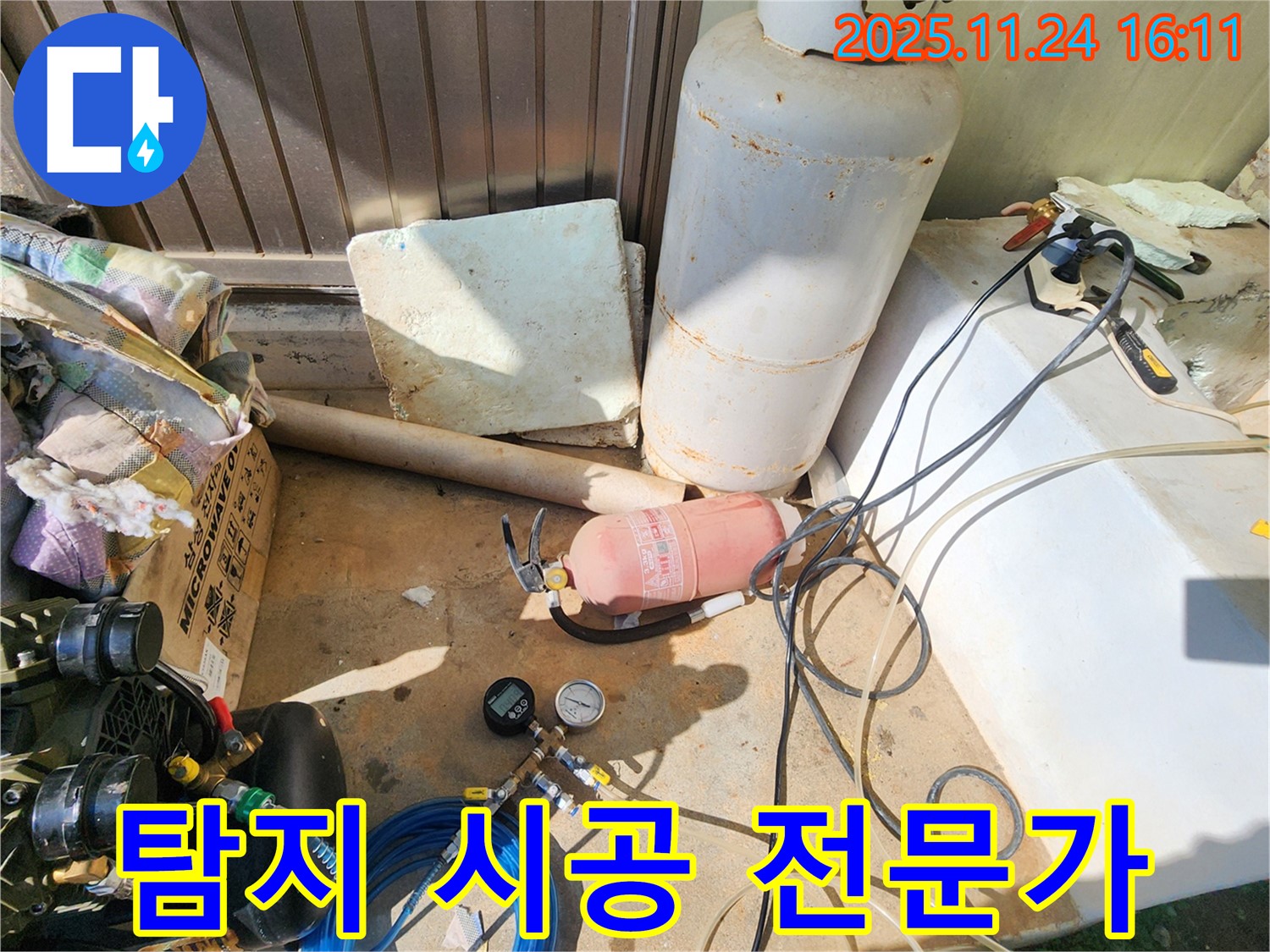 포천 신북면 가채리 누수 - 누수 탐지부터 완벽한 시공까지 책임지는 누수 전문가입니다.